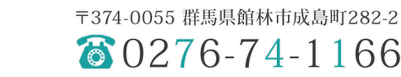 お気軽にお問合せください