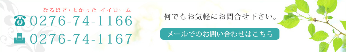 各種お問い合わせはこちら。